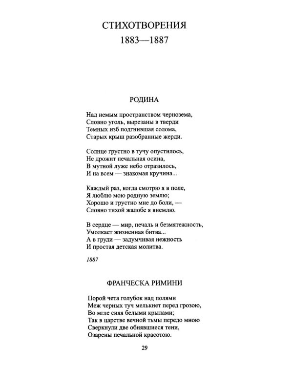 Дополнительное изображение книги «Гоголь и черт»