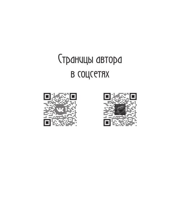 Лиса. Экзамен на выживание. Ч. 1 (с автографом)