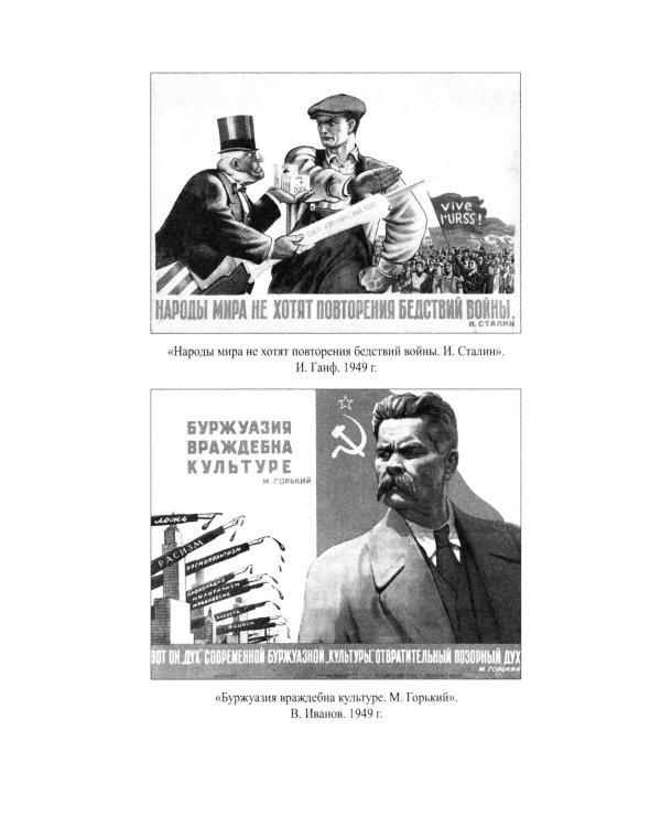 Холодная война и защита гостайны. 1946-1953 гг