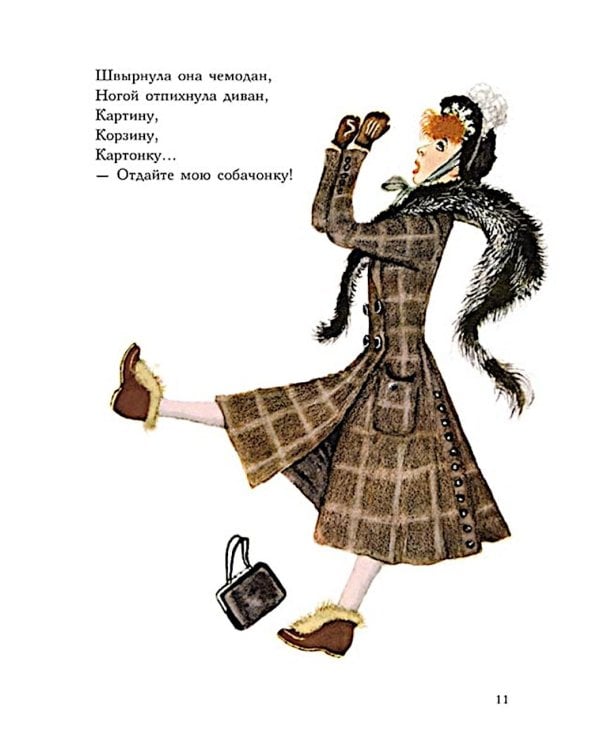 Багаж: стихотворение