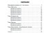 Проверочные работы на все правила русского языка со всеми видами грамматических разборов. 7-8 кл