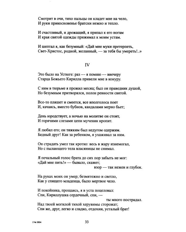 Дополнительное изображение книги «Гоголь и черт»