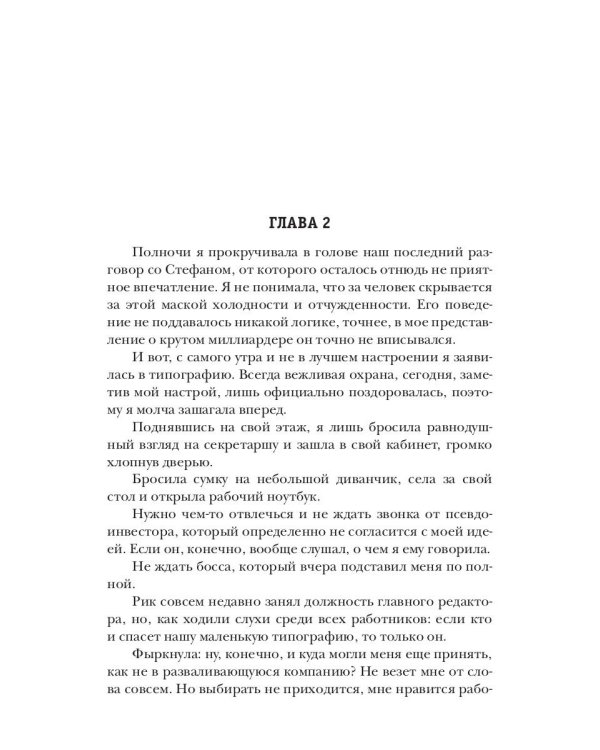 В плену твоей тьмы