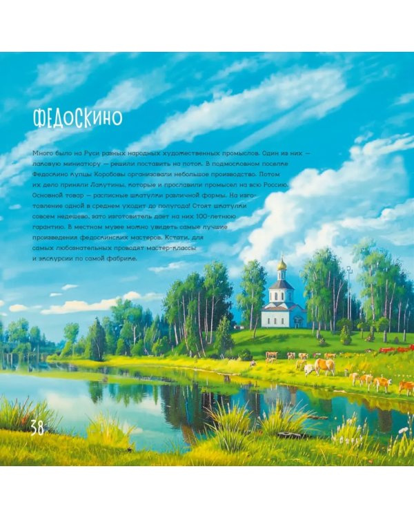 Канал имени Москвы. Детский путеводитель. По Москве и Московской области. Кн. 2