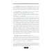 Россия в мемуарах Голос из толпы. Дневниковые записи