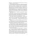 Жизнь замечательных людей. Серия биографий ЖЗЛ. Легендарные разведчики - 2. 4-е изд