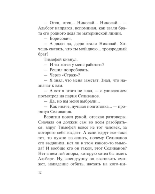 За что платят мужчины