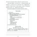 Проверочные работы на все правила русского языка со всеми видами грамматических разборов. 7-8 кл