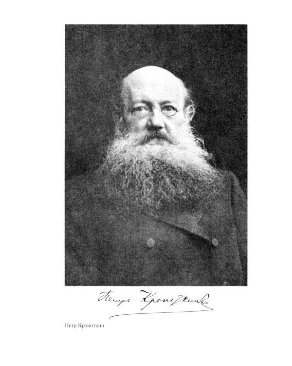 Русские анархисты. 1905 -1922