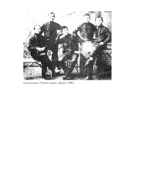 Русские анархисты. 1905 -1922