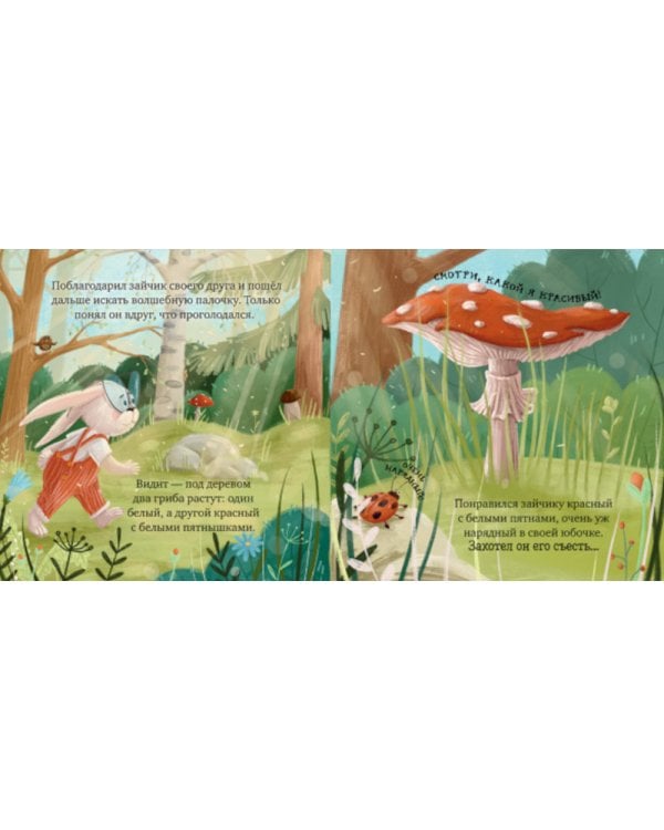 Мама, я люблю тебя