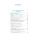 Управление проектами в области информационных технологий: учебное пособие