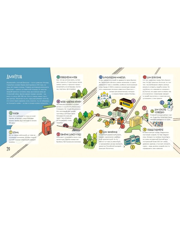 Канал имени Москвы. Детский путеводитель. По Москве и Московской области. Кн. 2