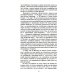 Сила мысли Мы на Западе и на Востоке. Культурно-исторические основы русской государственности