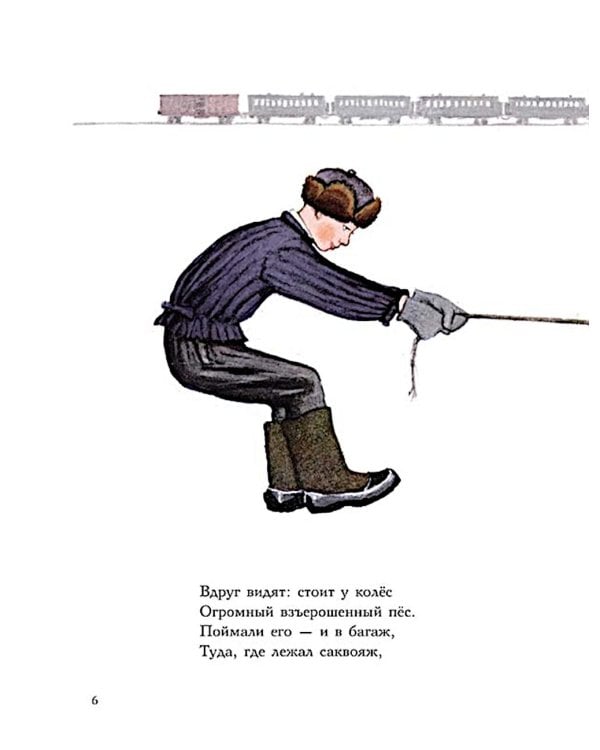 Багаж: стихотворение