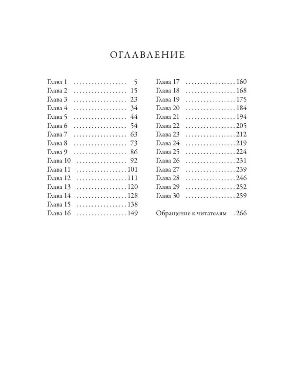 Ведьма с украденным именем