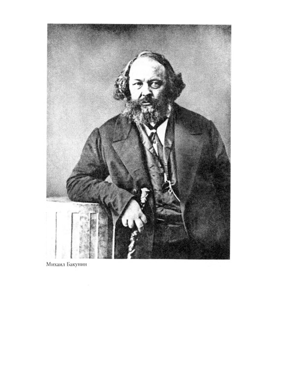 Русские анархисты. 1905 -1922
