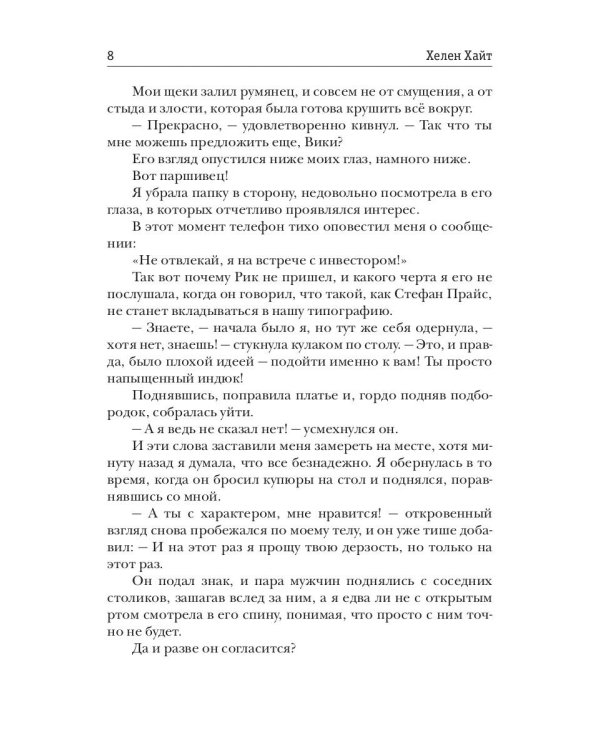 В плену твоей тьмы