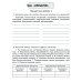 Проверочные работы на все правила русского языка со всеми видами грамматических разборов. 7-8 кл