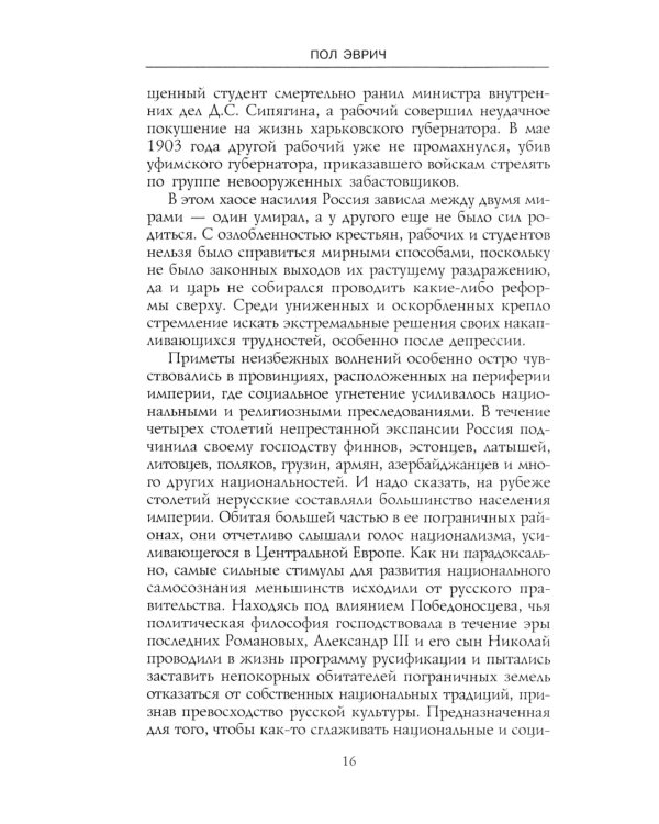 Русские анархисты. 1905 -1922