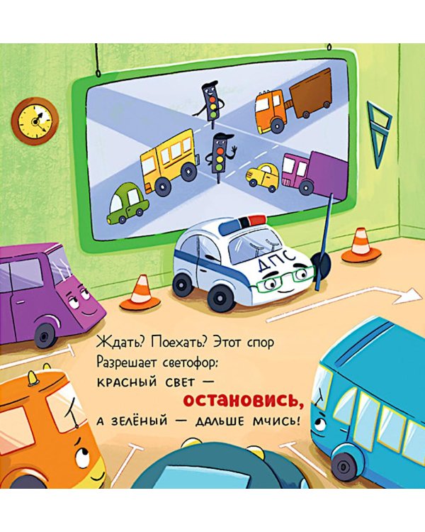 Дополнительное изображение книги «Малыш мусоровоз идет в школу»