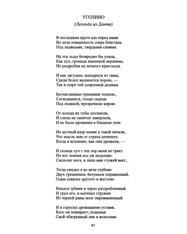 Дополнительное изображение книги «Гоголь и черт»