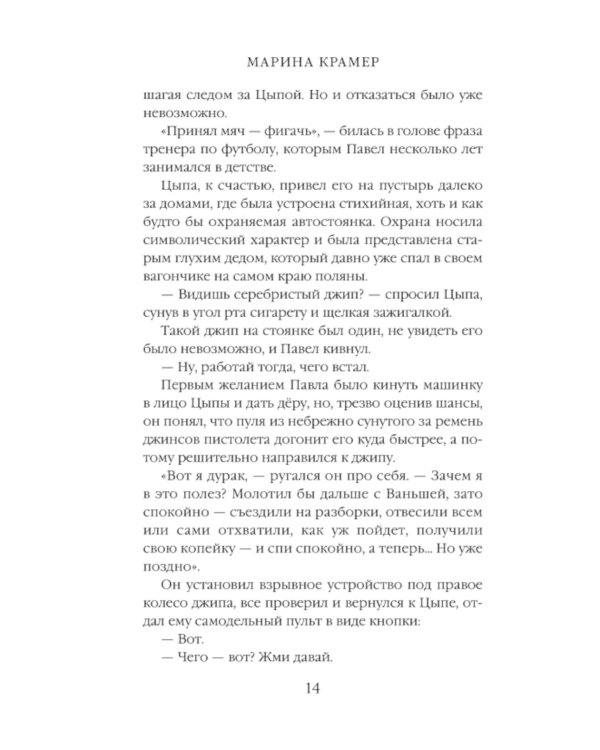 Игра в кубики