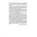 Сила мысли Мы на Западе и на Востоке. Культурно-исторические основы русской государственности
