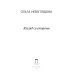 Пальмира - эссе Взгляд со стороны: эссе
