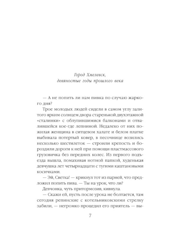 Игра в кубики