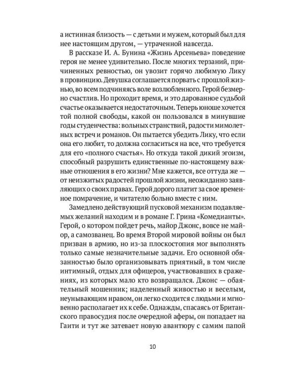 Взгляд со стороны: эссе