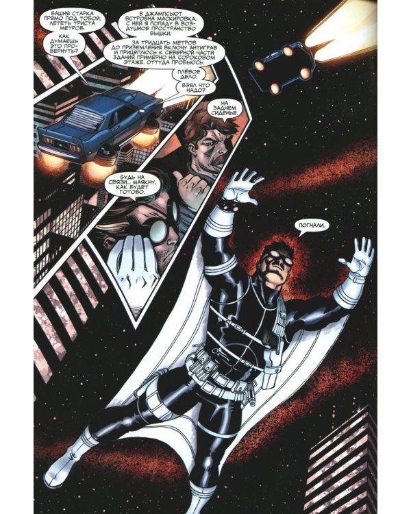 Темное правление. Список. Секретные воины: комикс