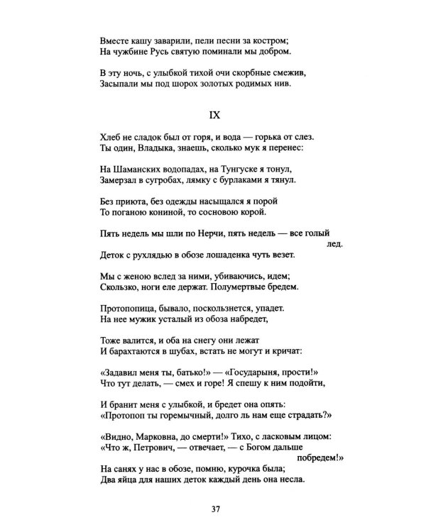 Дополнительное изображение книги «Гоголь и черт»