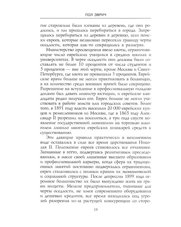 Русские анархисты. 1905 -1922