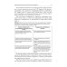 Ожоги глаз. Состояние проблемы и новые подходы. 2-е изд., перераб.и доп