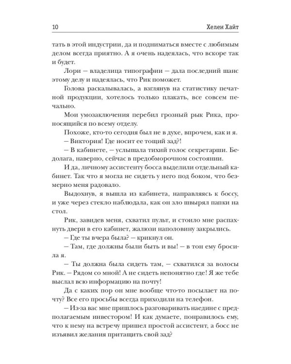 В плену твоей тьмы