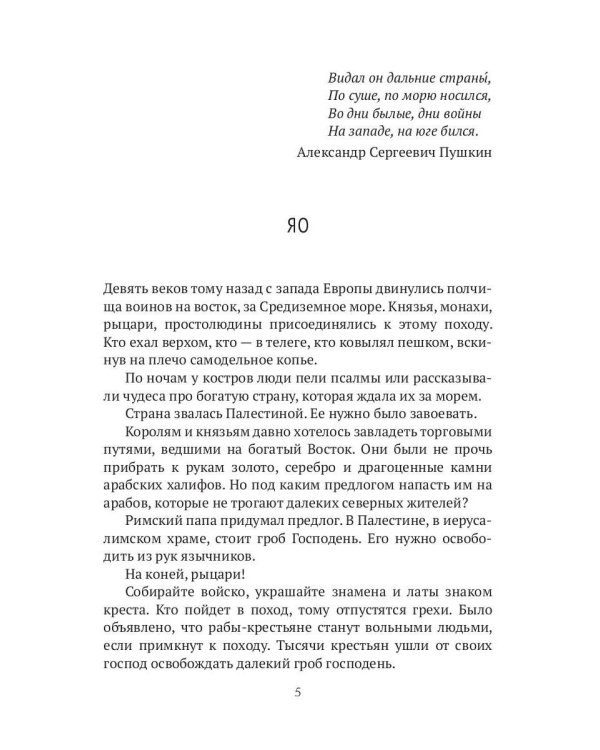 Китайский секрет