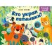 Тактильные книжки. Кто украл пятнышки? Хлопай, лопай!