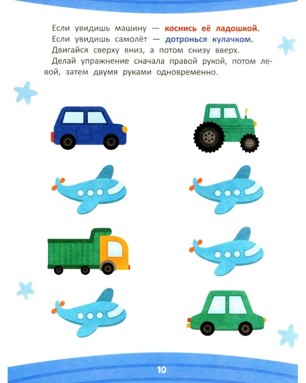 Обведи по числам: книга-раскраска с заданиями