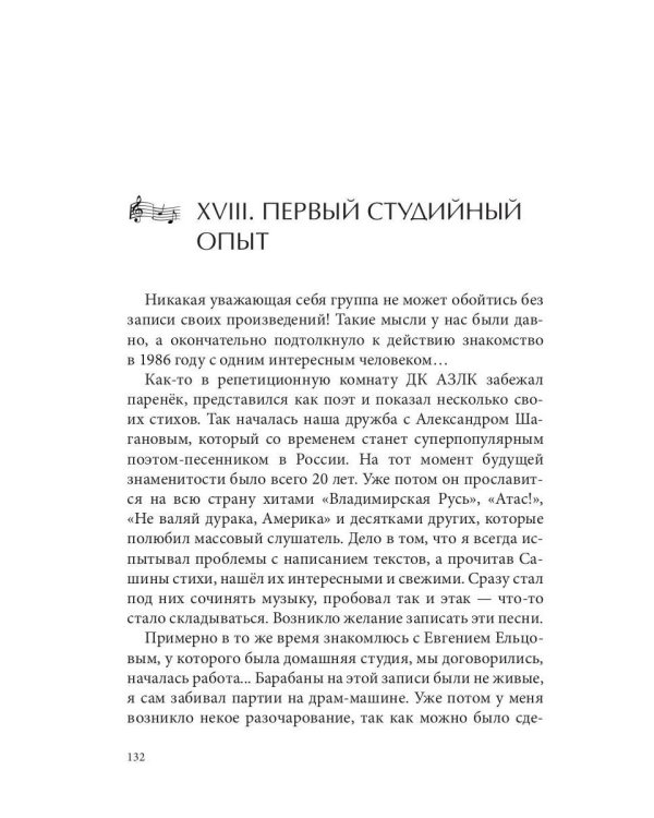 Про Это Про То Про Рок-н-Ролл