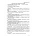 Шпаргалка по биологии для успешной сдачи ОГЭ и ЕГЭ Шпаргалка по биологии для успешной сдачи ОГЭ и ЕГЭ