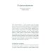 Школа выживания: человек в мире соблазнов