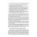 История международных отношений. В 3 т. Т. 3: Ялтинско-Потсдамская система: Учебник. 2-е изд., испр