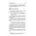 Рассказ о немецкой грамматике в 13 встречах