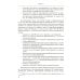 Связи с общественностью: Теория, практика, коммуникационные стратегии: Учебное пособие. 3-е изд., испр.