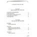 Живая мысль великих философов. Практическая философия. В 4 т
