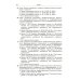 Фармацевтическое информирование: Учебник. 4-е изд., перераб. и доп