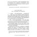 Живая мысль великих философов. Практическая философия. В 4 т