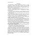 Шпаргалка по биологии для успешной сдачи ОГЭ и ЕГЭ Шпаргалка по биологии для успешной сдачи ОГЭ и ЕГЭ