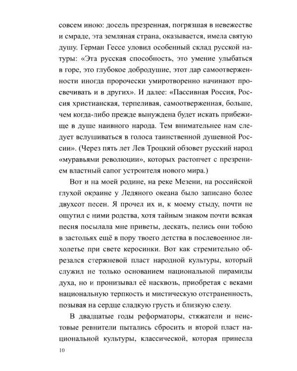 Дополнительное изображение книги «Груманланы. Былин небесные стихи»